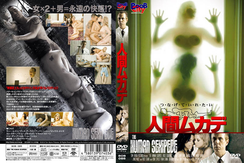 BOB-085 Cover Image
