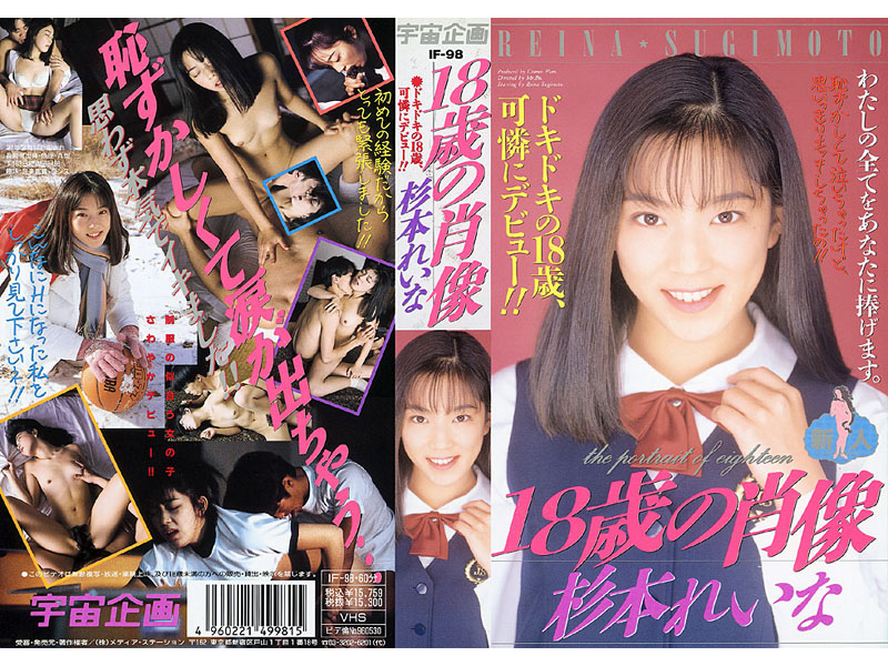 IF-98 Cover Image