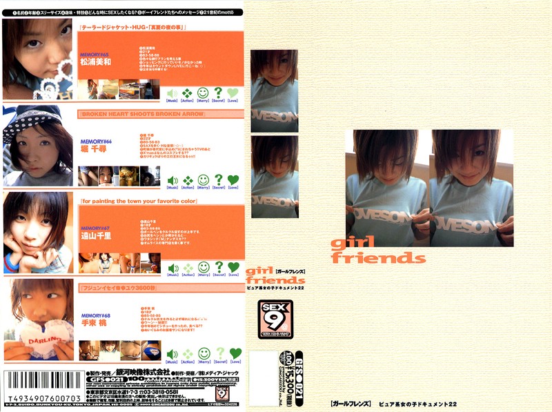 GFS-021 Cover Image