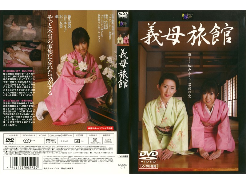 MOOND-019 カバー画像