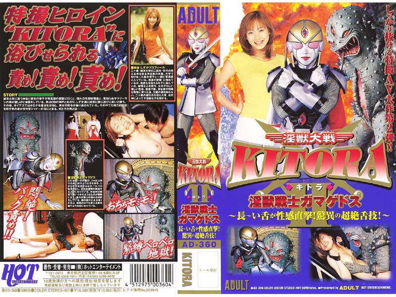 AD-360 カバー画像