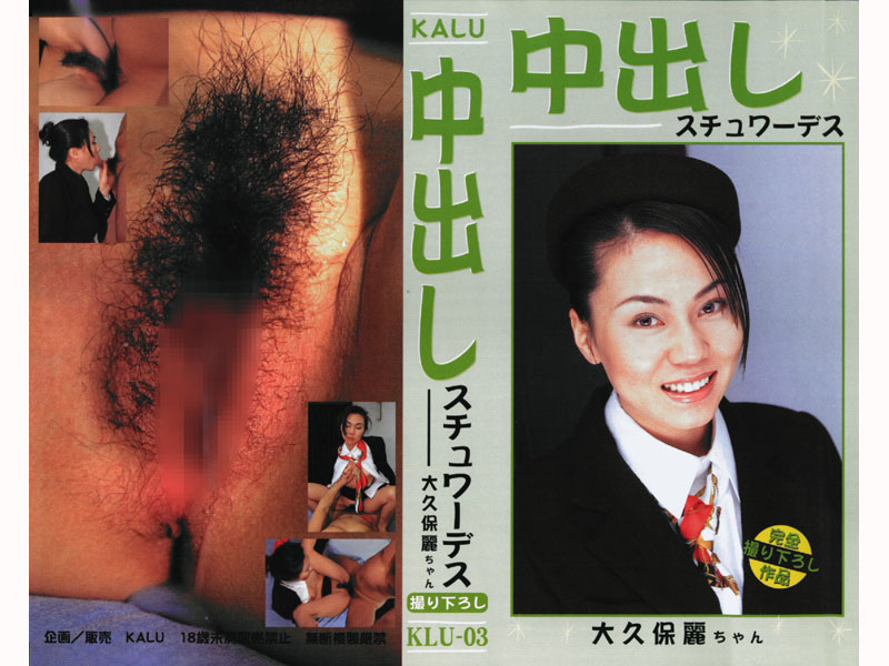 KLU-003 Cover Image
