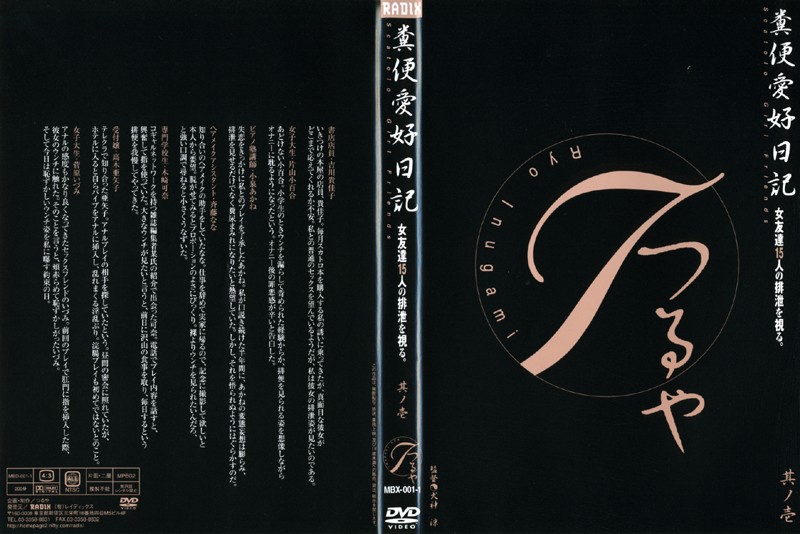 MBX-0011 Cover Image