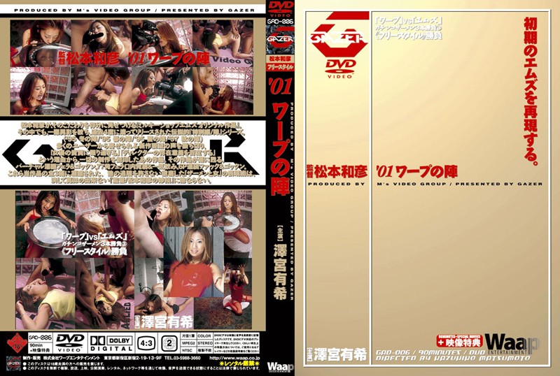 GA-006 Cover Image