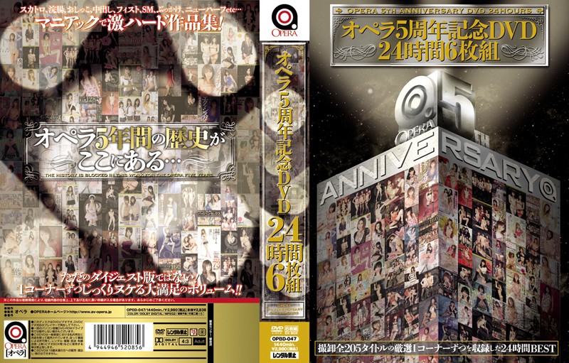 OPBD-047 Cover Image