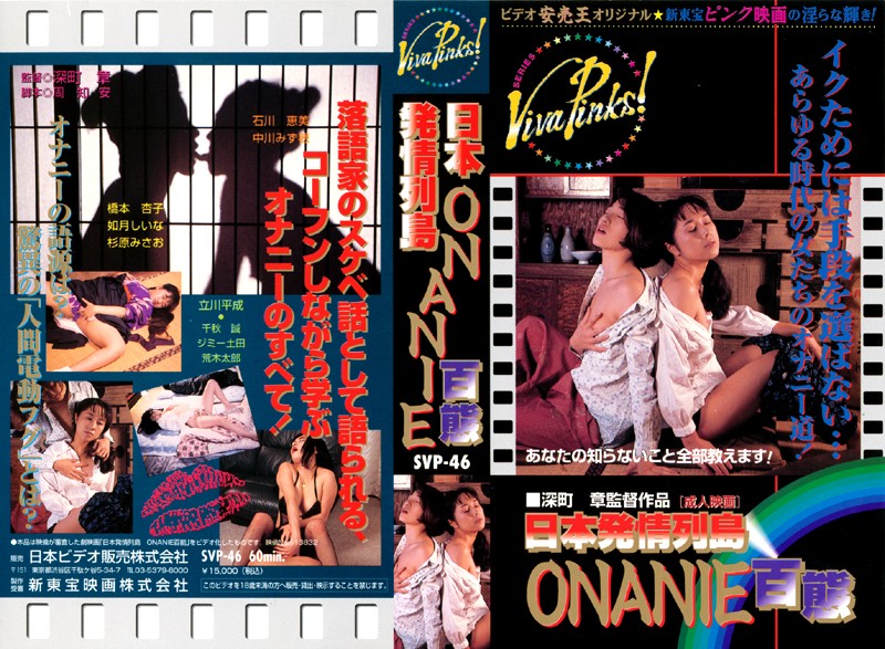 SVP-046 Cover Image