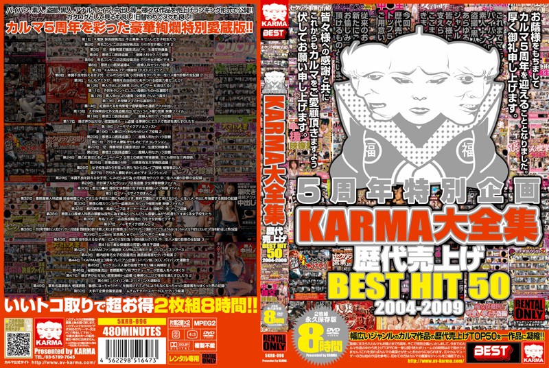 KRB-096 Cover Image