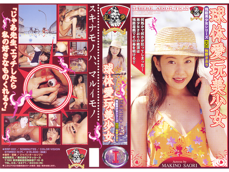 RRP-001 カバー画像