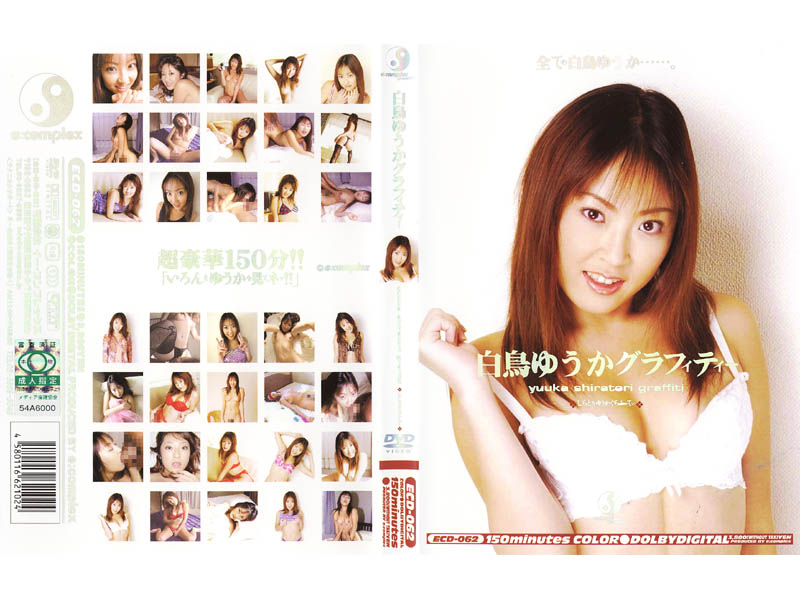 ECD-062 Cover Image