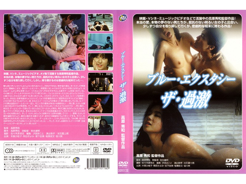 ADE-0118 Cover Image