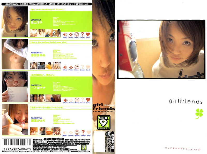 GFS-018 Cover Image