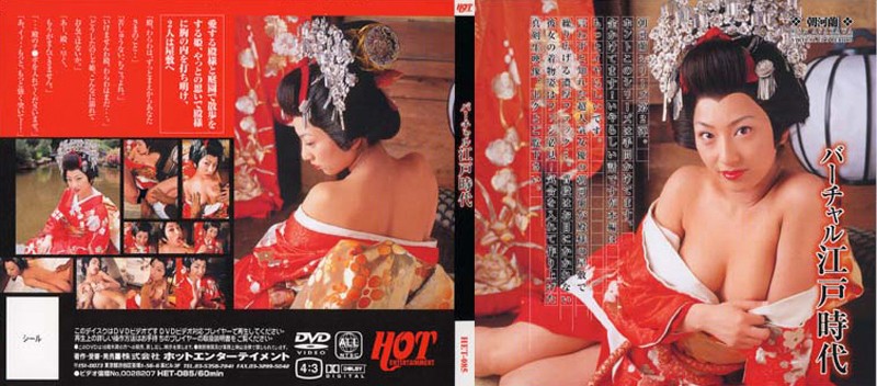 HET-085 カバー画像