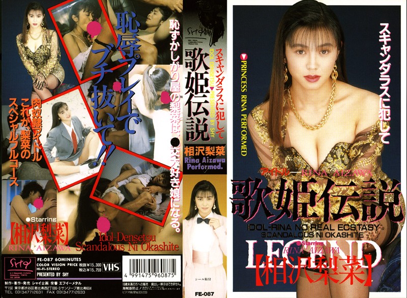 FE-087 Cover Image