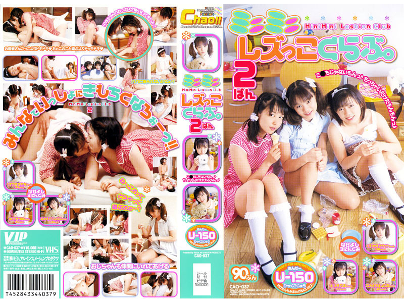 CAO-037 Cover Image