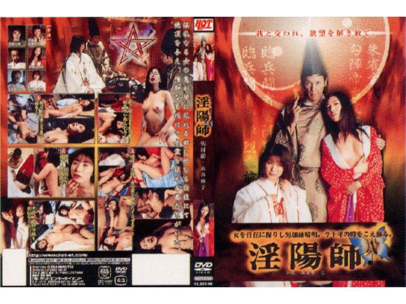 HOT-044 Cover Image