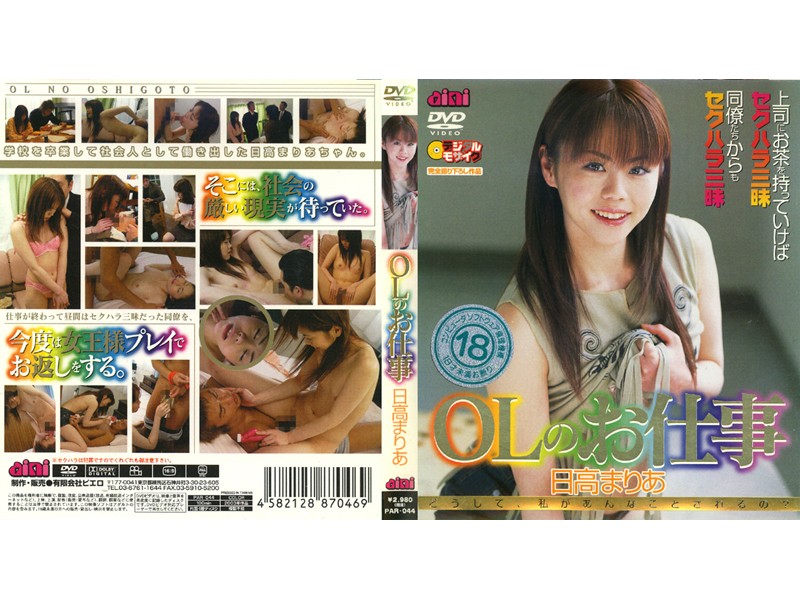 PAR-044 Cover Image