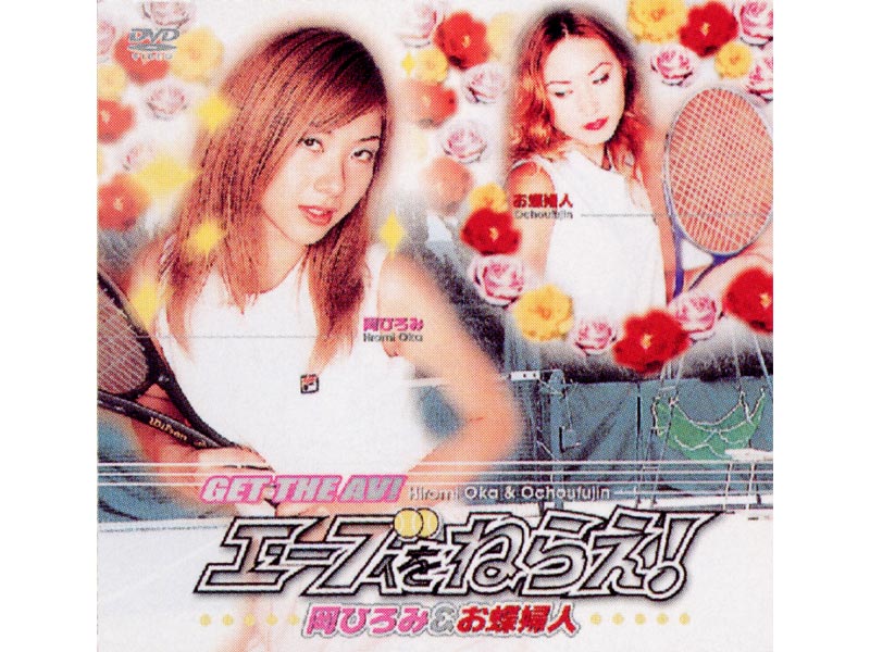 HET-070 Cover Image