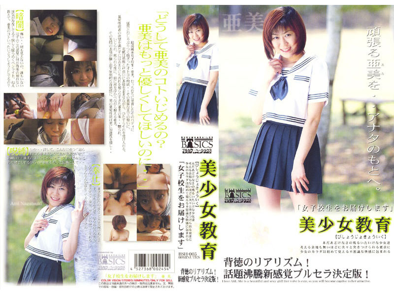 BSH-05 Cover Image