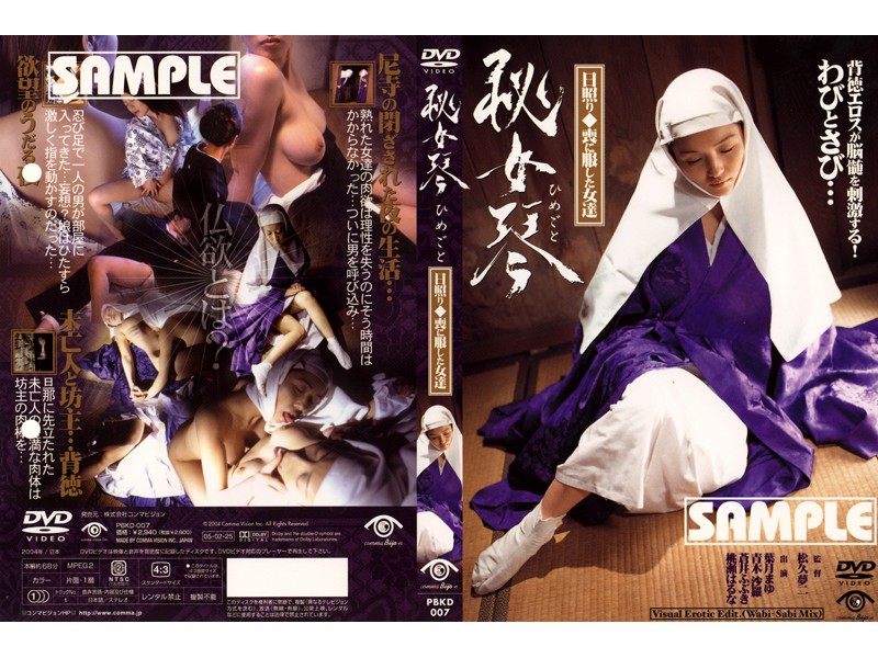 PBDKD-007 Cover Image