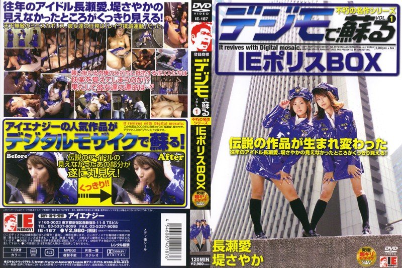 IE-187 Cover Image