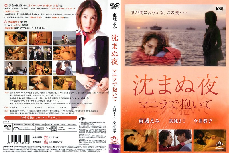 AL-231075 Cover Image