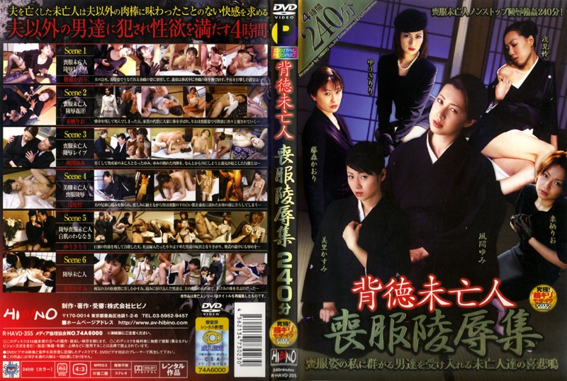 HAVD-355 Cover Image