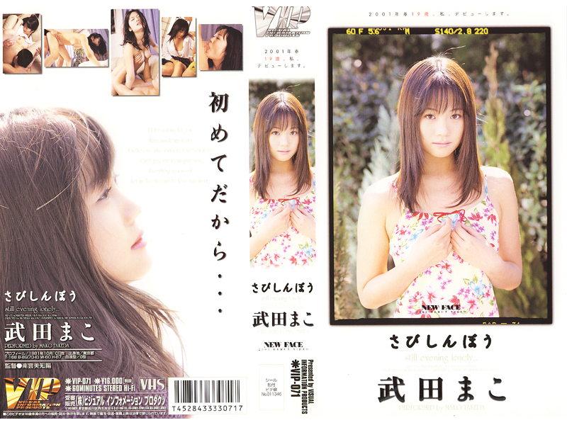 VIP-071 Cover Image