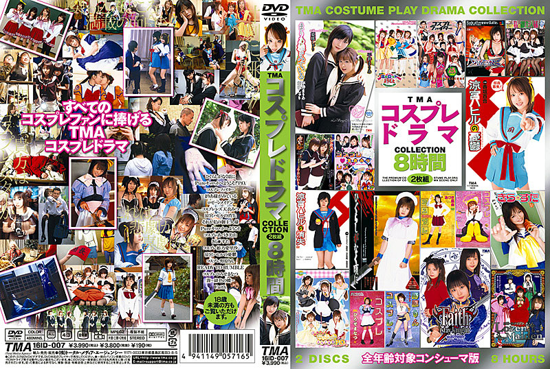 16ID-007 Cover Image