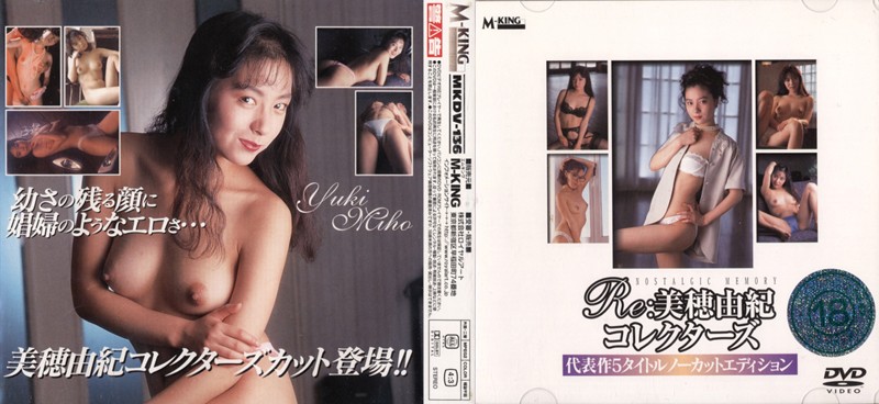 MKDV-136 Cover Image