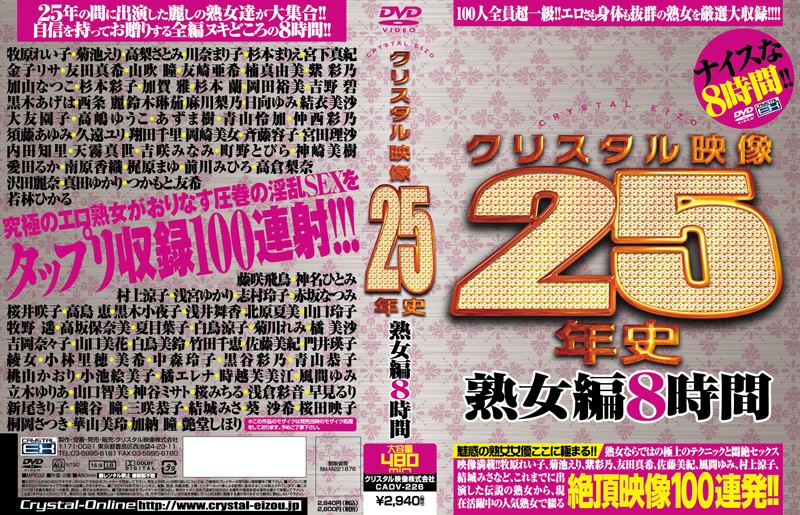 CADV-226 Cover Image