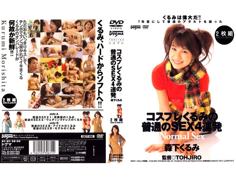 DTJ-020 カバー画像