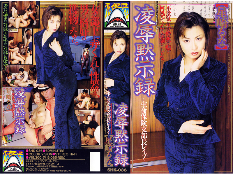 SHKD-036 Cover Image
