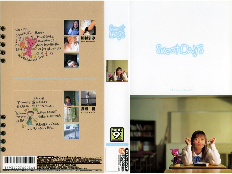 GLS-007 Cover Image