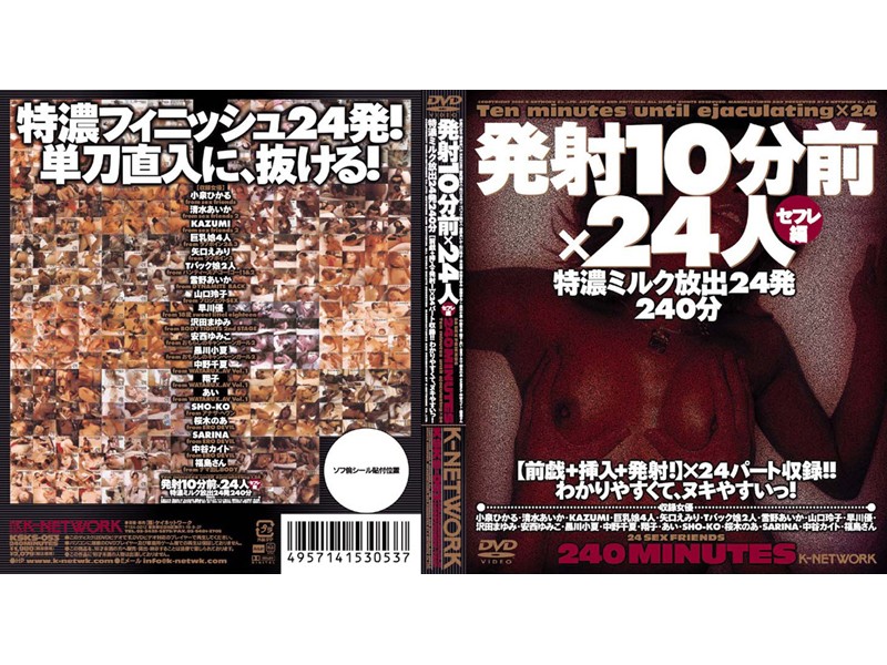 KSKS-053 カバー画像