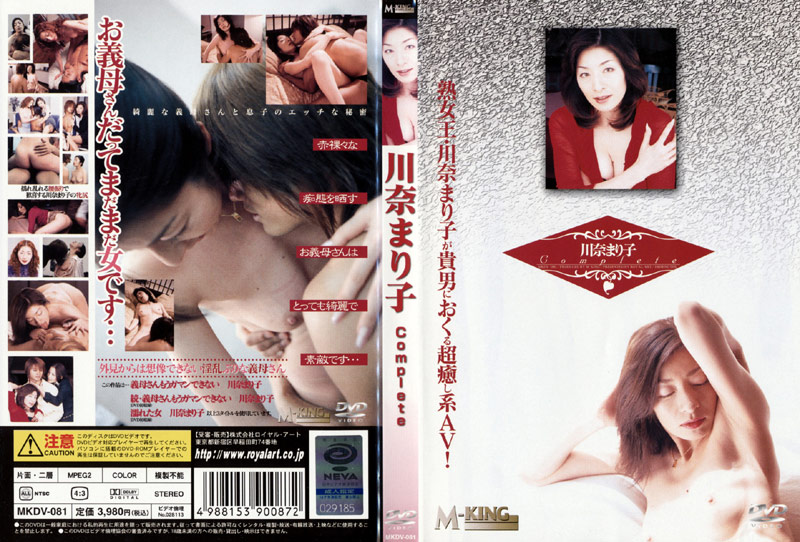 MKDV-081 カバー画像