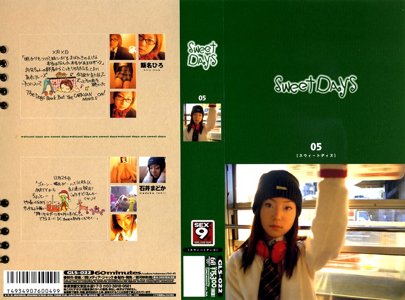 GLS-022 Cover Image