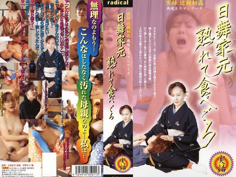 RAD-011 Cover Image