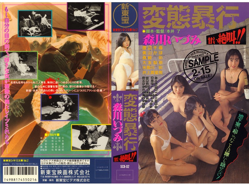 SCB-02 Cover Image