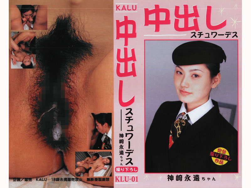 KLU-001 Cover Image