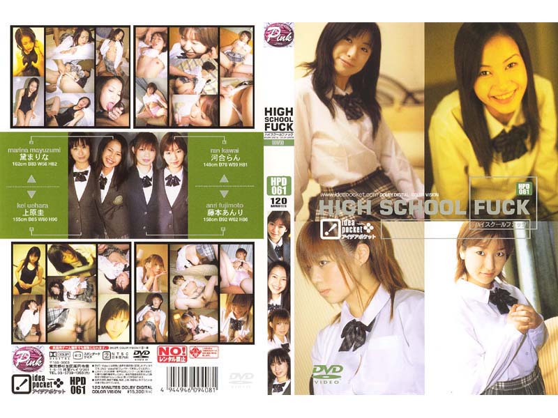 HP-061 Cover Image