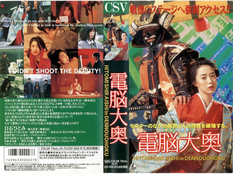 CSV-004 Cover Image
