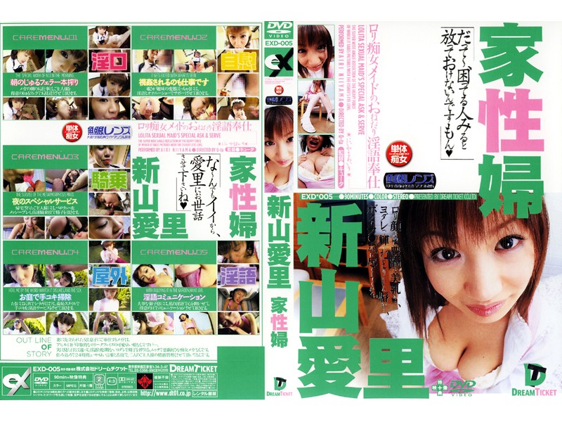 EX-005 Cover Image