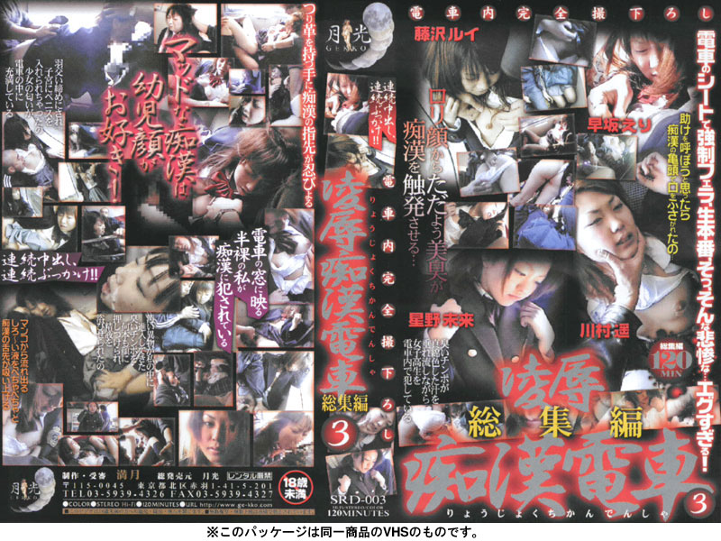 SRD-003 Cover Image