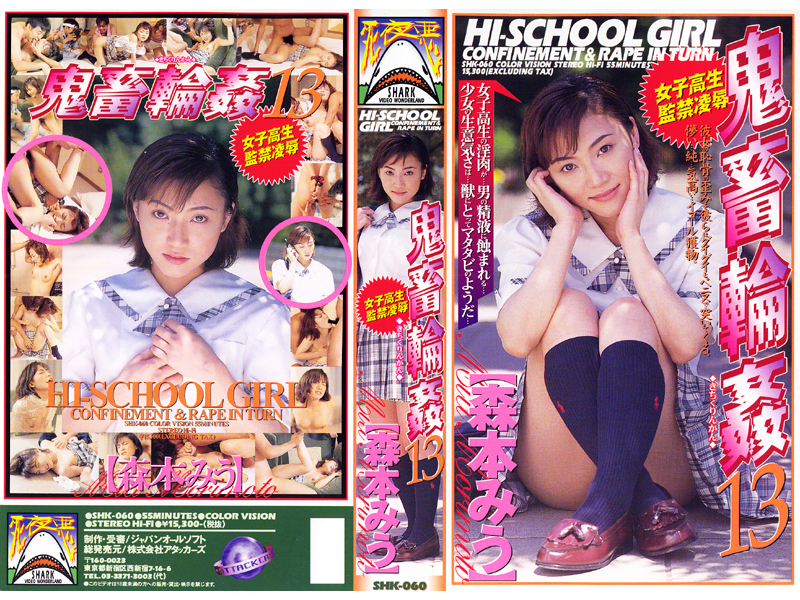 SHKD-060 Cover Image
