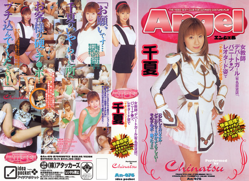 AN-076 Cover Image