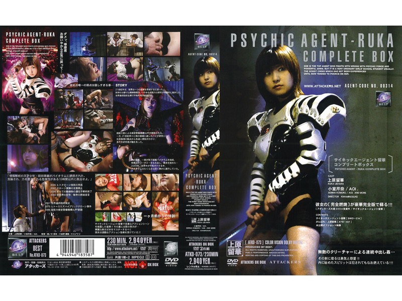 ATKD-073 Cover Image