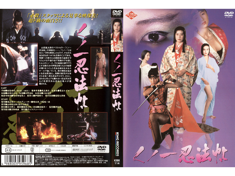 KIBR-114 Cover Image