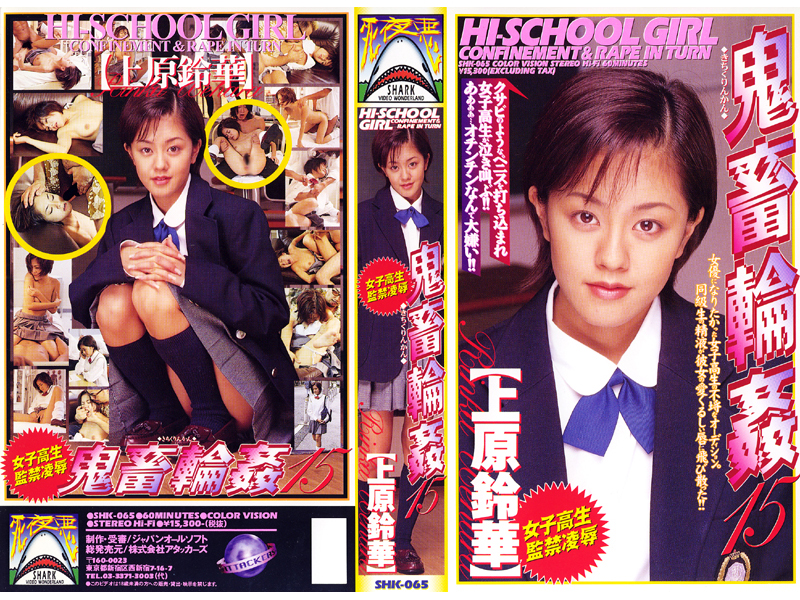 SHKD-065 Cover Image
