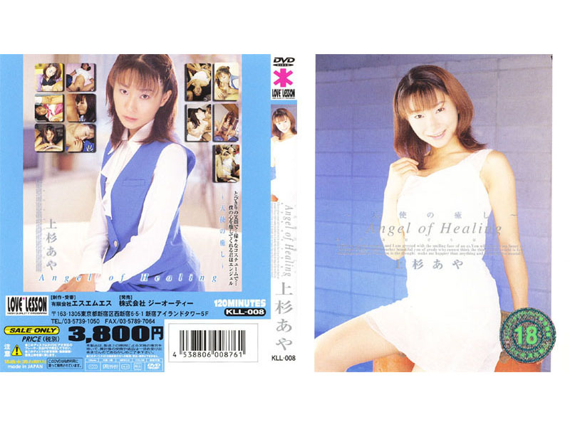 DLL-008 Cover Image