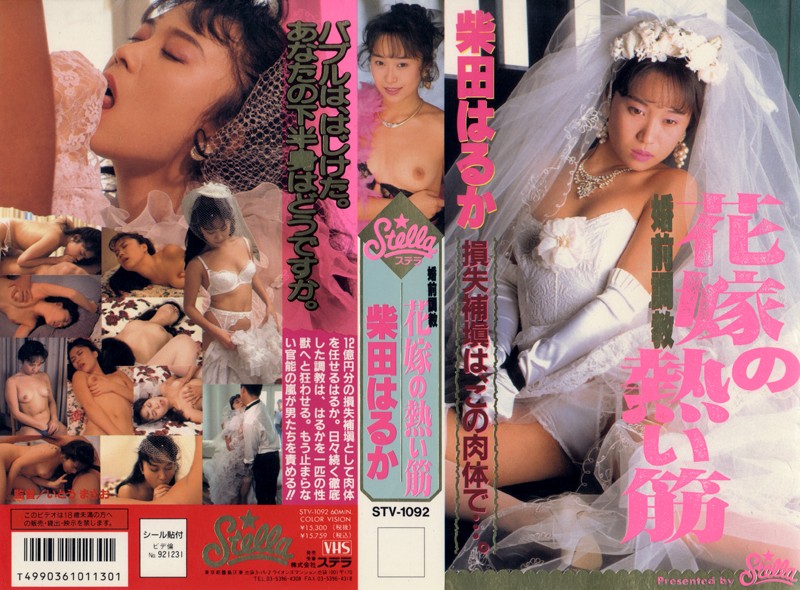 STV-092 Cover Image
